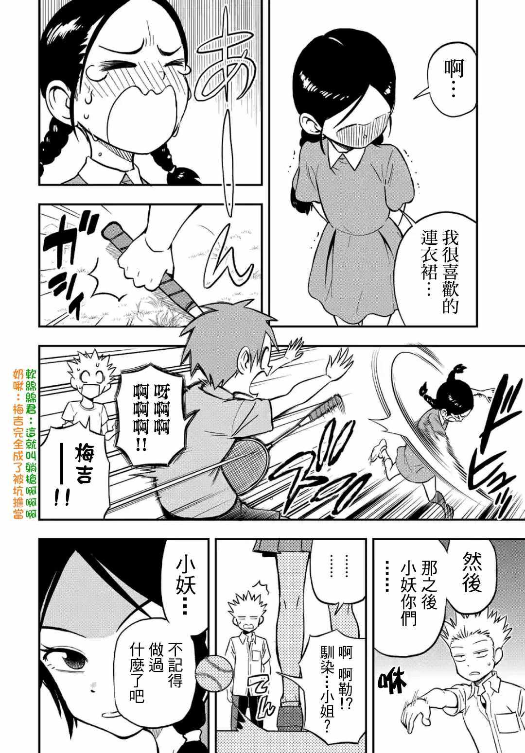 《帮「去」不了的她一个忙》漫画最新章节第21话免费下拉式在线观看章节第【10】张图片