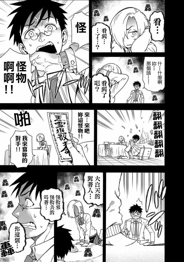 《帮「去」不了的她一个忙》漫画最新章节第9话免费下拉式在线观看章节第【8】张图片