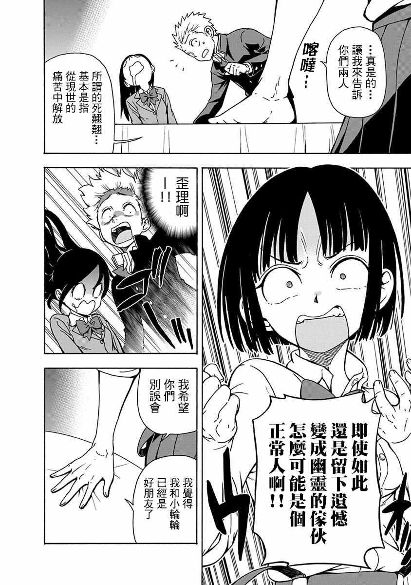 《帮「去」不了的她一个忙》漫画最新章节第4话免费下拉式在线观看章节第【20】张图片