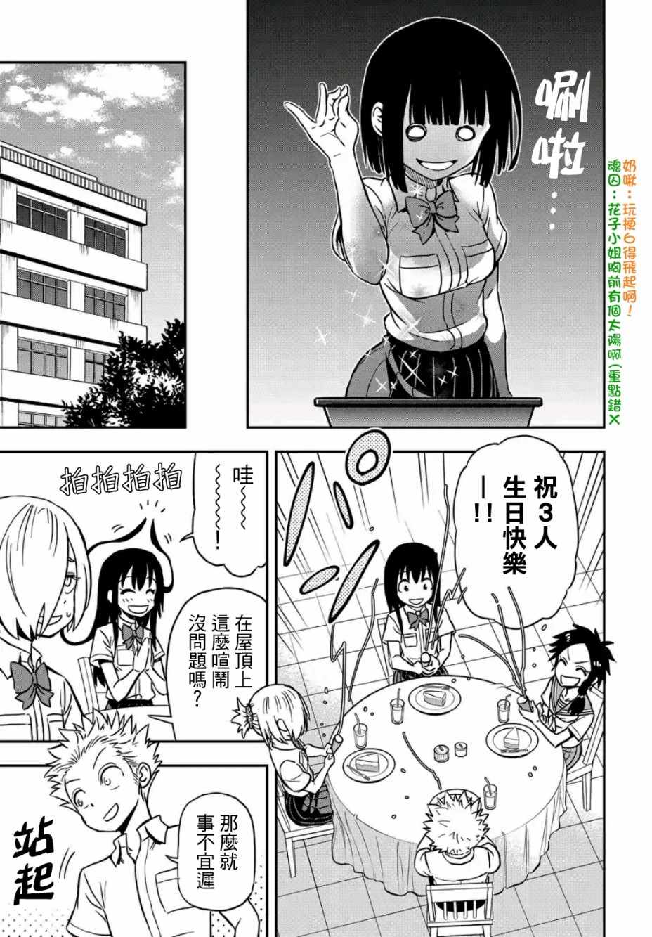 《帮「去」不了的她一个忙》漫画最新章节第27话免费下拉式在线观看章节第【9】张图片