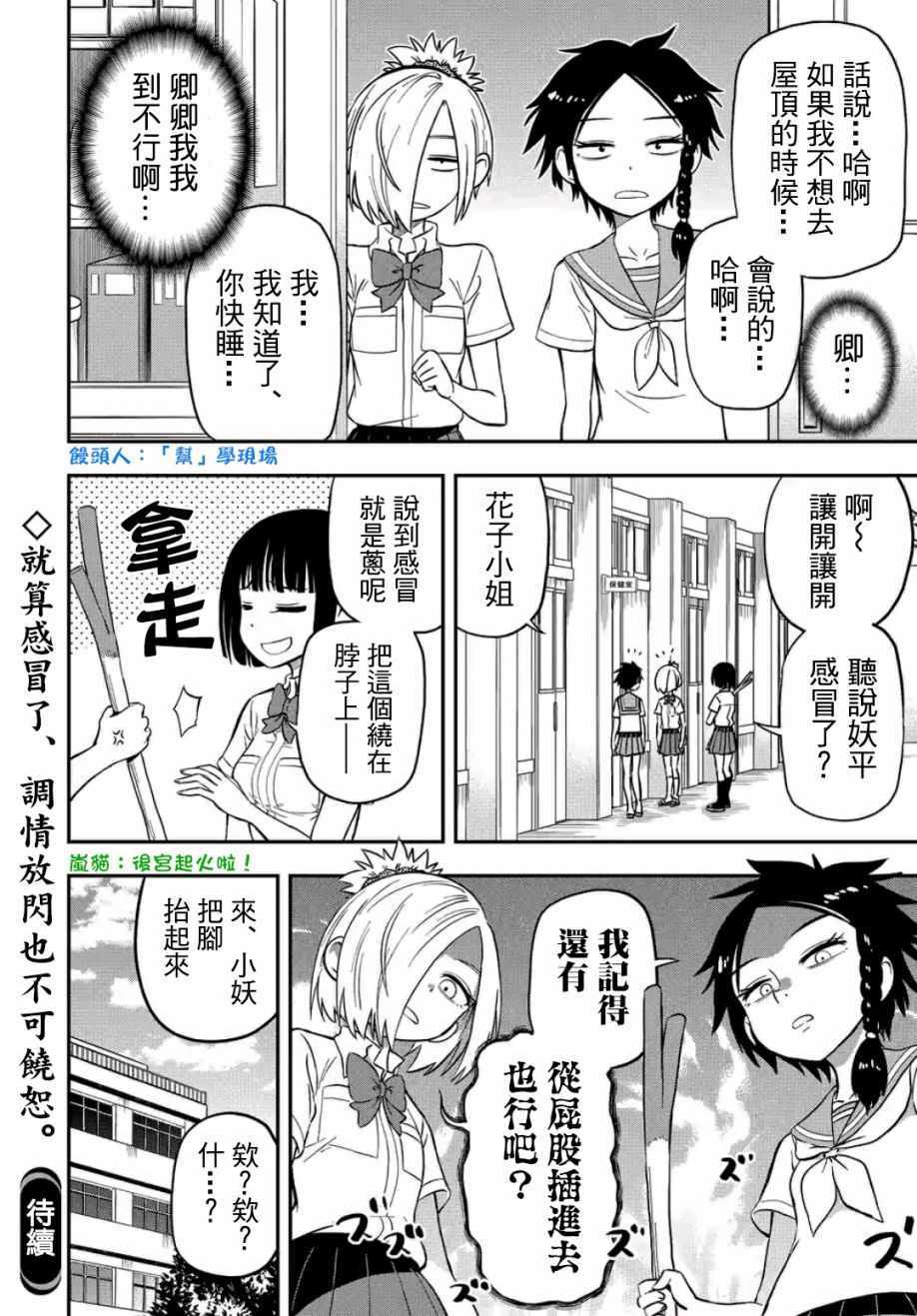 《帮「去」不了的她一个忙》漫画最新章节第22话免费下拉式在线观看章节第【16】张图片