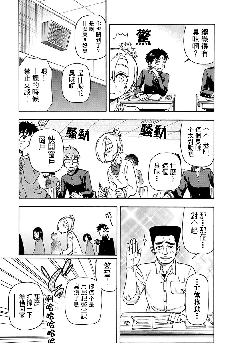 《帮「去」不了的她一个忙》漫画最新章节第7话免费下拉式在线观看章节第【7】张图片