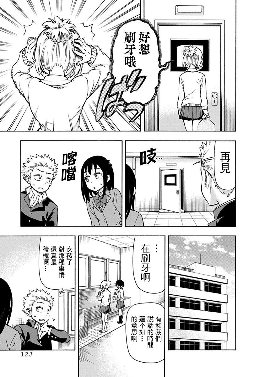 《帮「去」不了的她一个忙》漫画最新章节第7话免费下拉式在线观看章节第【5】张图片