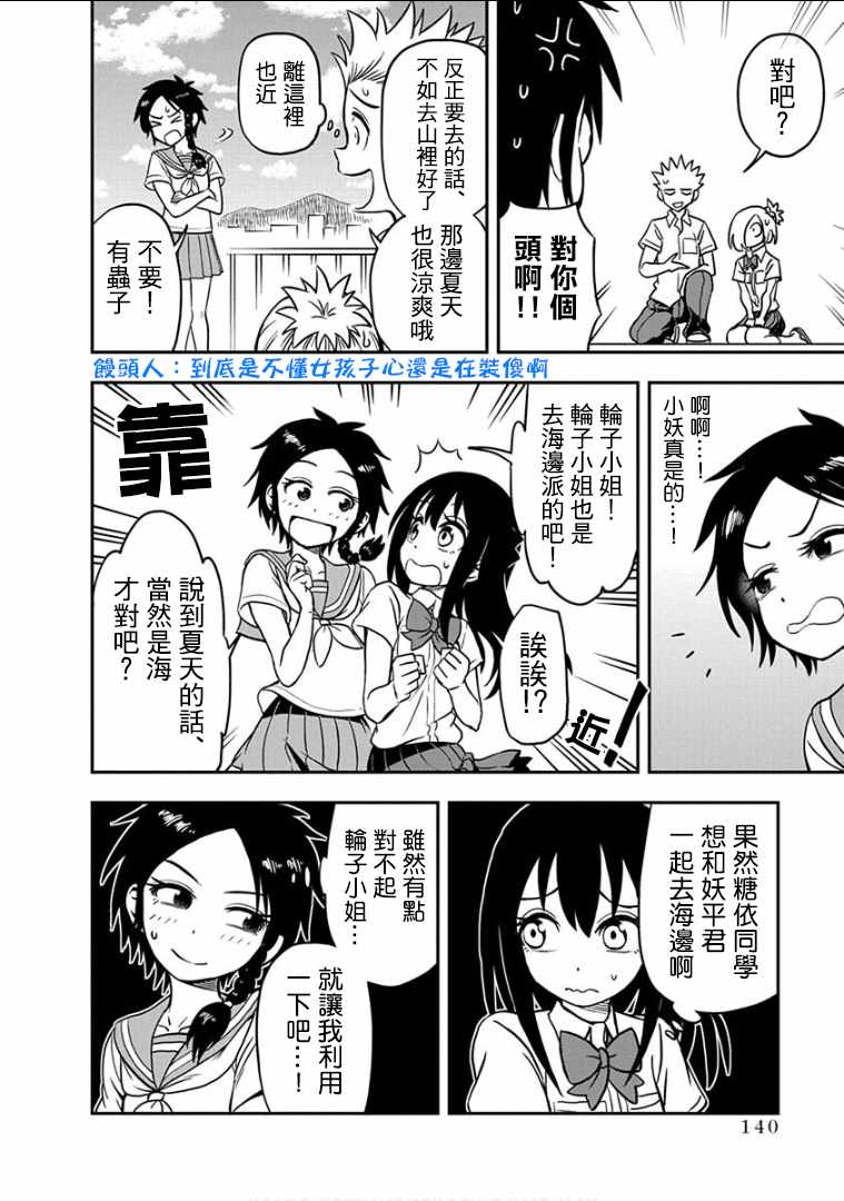 《帮「去」不了的她一个忙》漫画最新章节第16话免费下拉式在线观看章节第【8】张图片