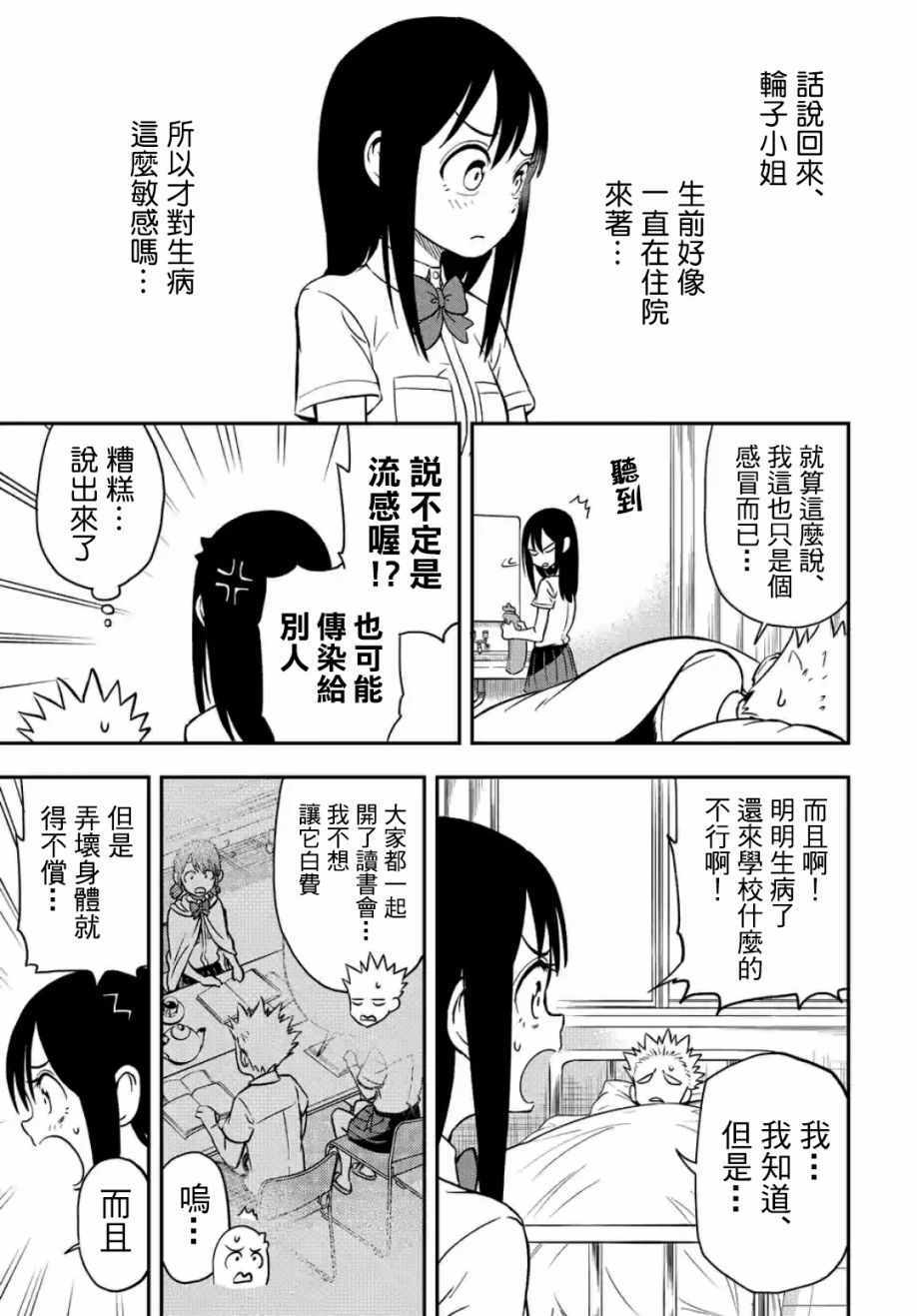 《帮「去」不了的她一个忙》漫画最新章节第22话免费下拉式在线观看章节第【7】张图片