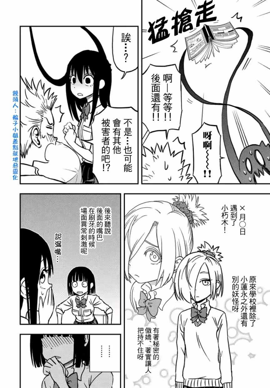 《帮「去」不了的她一个忙》漫画最新章节第25话免费下拉式在线观看章节第【6】张图片