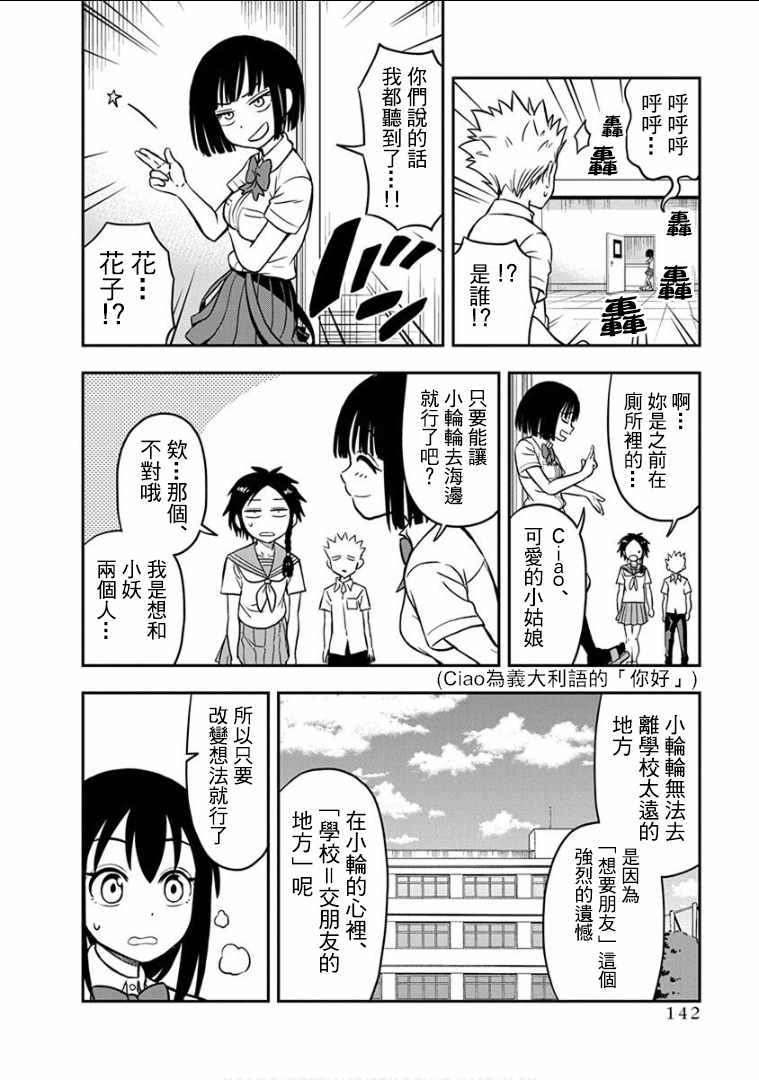 《帮「去」不了的她一个忙》漫画最新章节第16话免费下拉式在线观看章节第【10】张图片