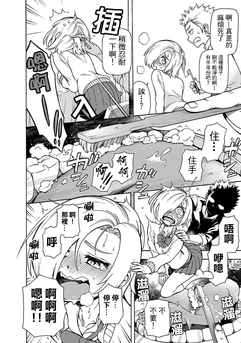 《帮「去」不了的她一个忙》漫画最新章节第7话免费下拉式在线观看章节第【14】张图片