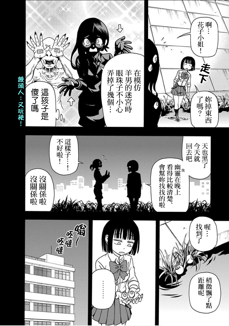 《帮「去」不了的她一个忙》漫画最新章节第10话免费下拉式在线观看章节第【12】张图片