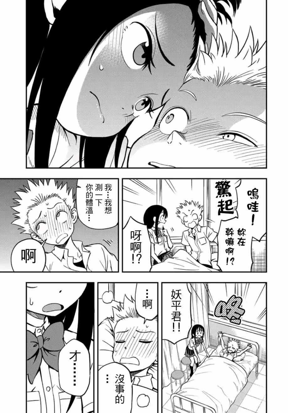 《帮「去」不了的她一个忙》漫画最新章节第22话免费下拉式在线观看章节第【5】张图片
