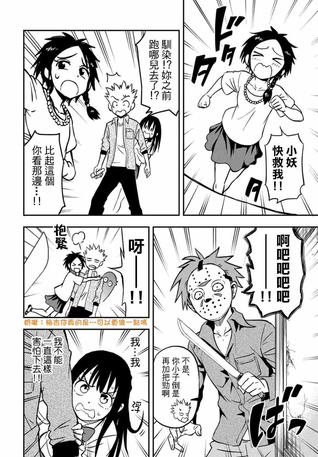 《帮「去」不了的她一个忙》漫画最新章节第19话免费下拉式在线观看章节第【14】张图片
