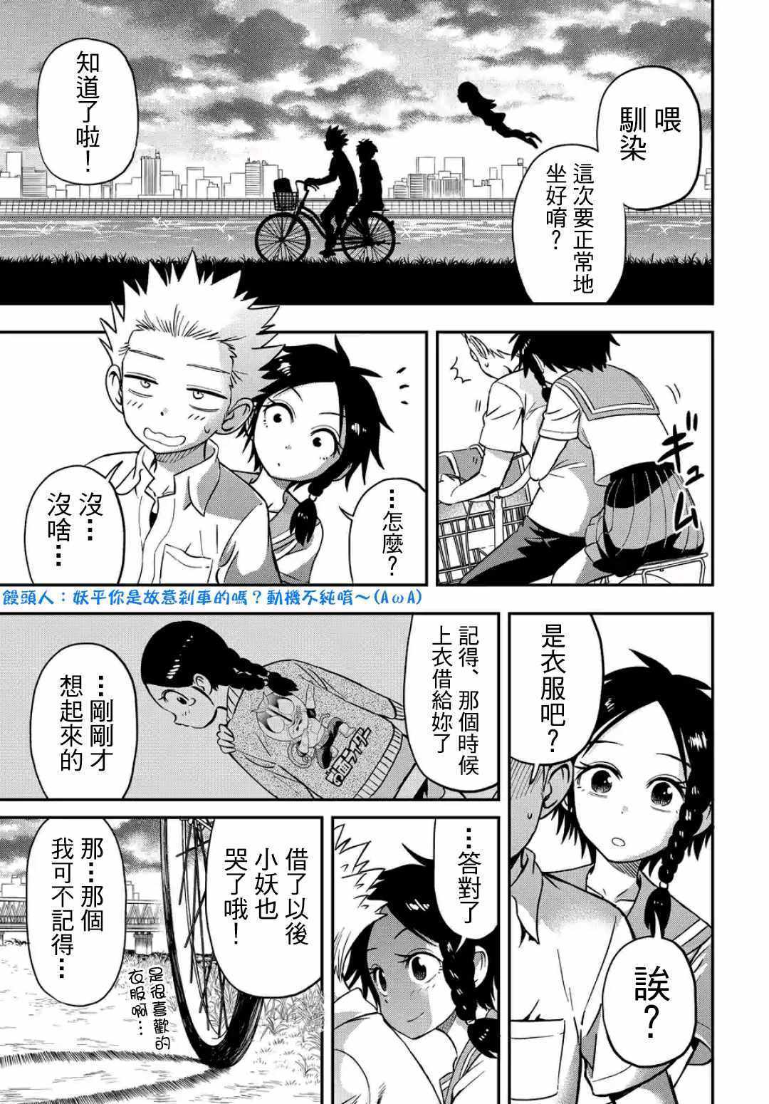《帮「去」不了的她一个忙》漫画最新章节第21话免费下拉式在线观看章节第【13】张图片