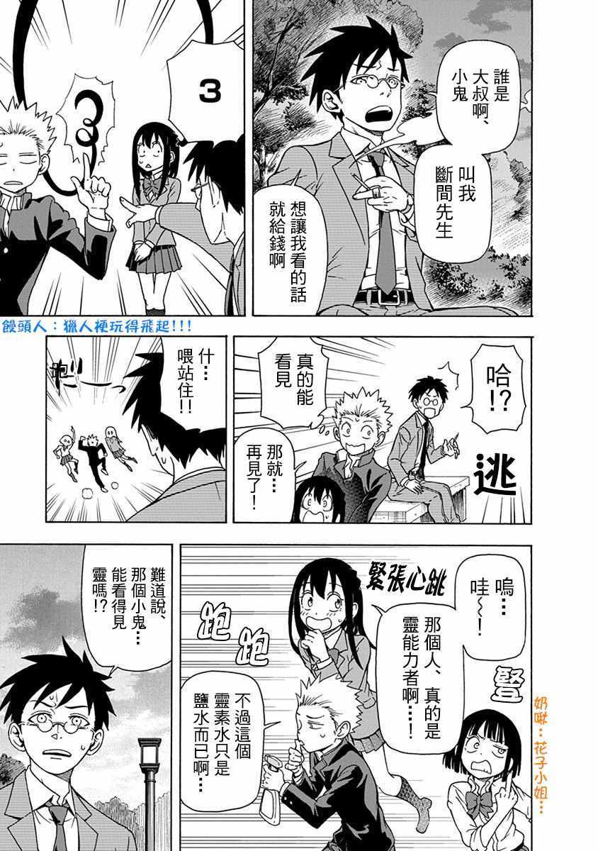 《帮「去」不了的她一个忙》漫画最新章节第8话免费下拉式在线观看章节第【17】张图片