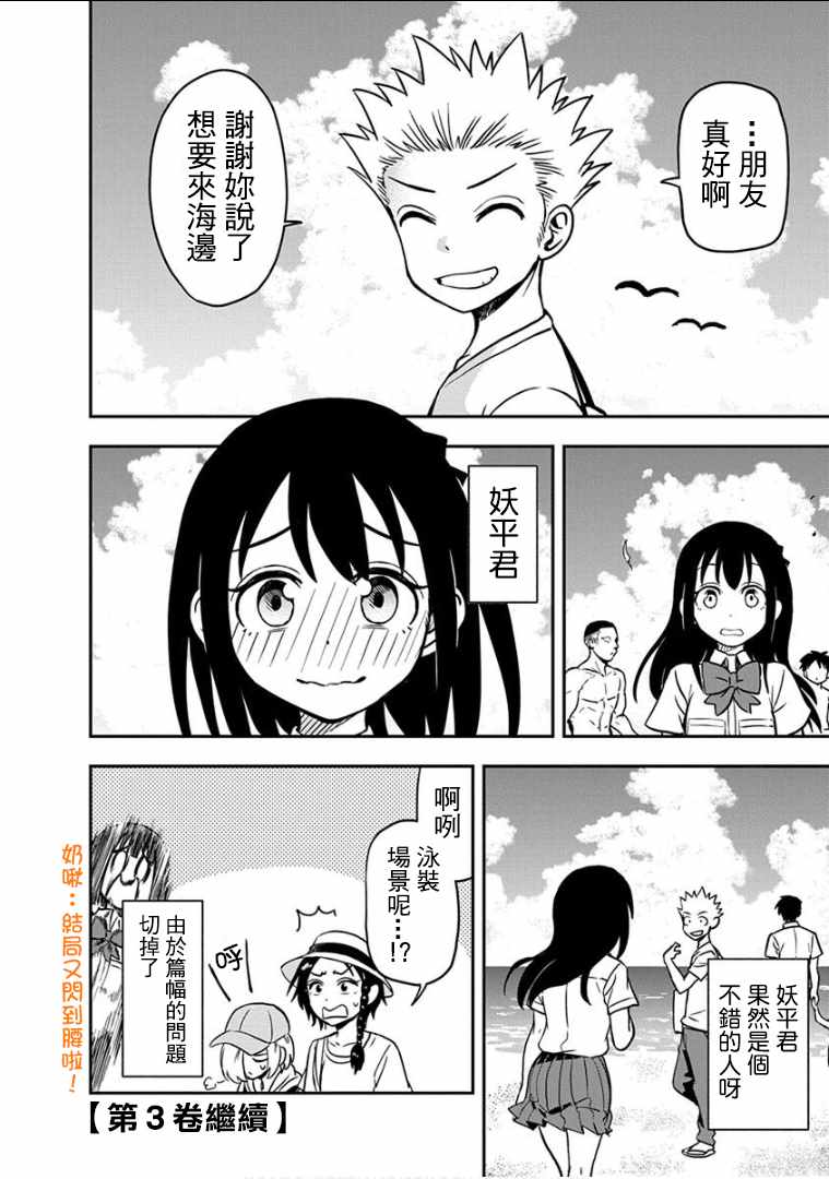 《帮「去」不了的她一个忙》漫画最新章节第16话免费下拉式在线观看章节第【16】张图片