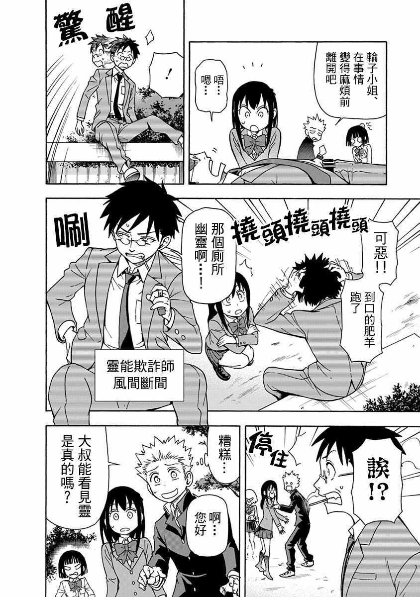 《帮「去」不了的她一个忙》漫画最新章节第8话免费下拉式在线观看章节第【16】张图片