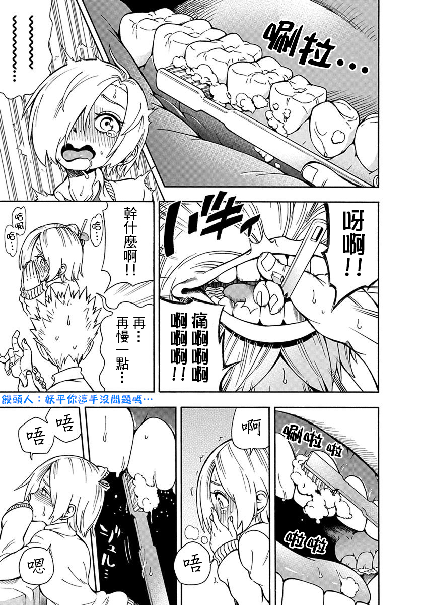《帮「去」不了的她一个忙》漫画最新章节第7话免费下拉式在线观看章节第【13】张图片
