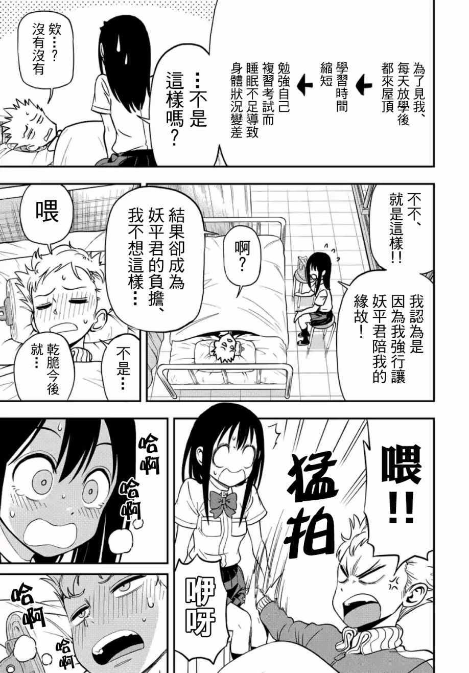 《帮「去」不了的她一个忙》漫画最新章节第22话免费下拉式在线观看章节第【13】张图片