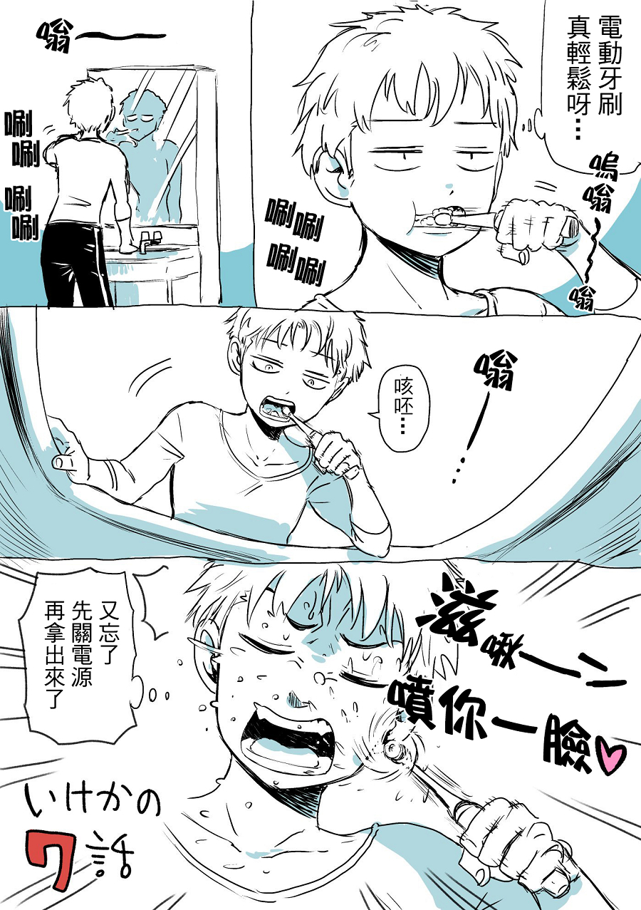 《帮「去」不了的她一个忙》漫画最新章节第7话免费下拉式在线观看章节第【18】张图片