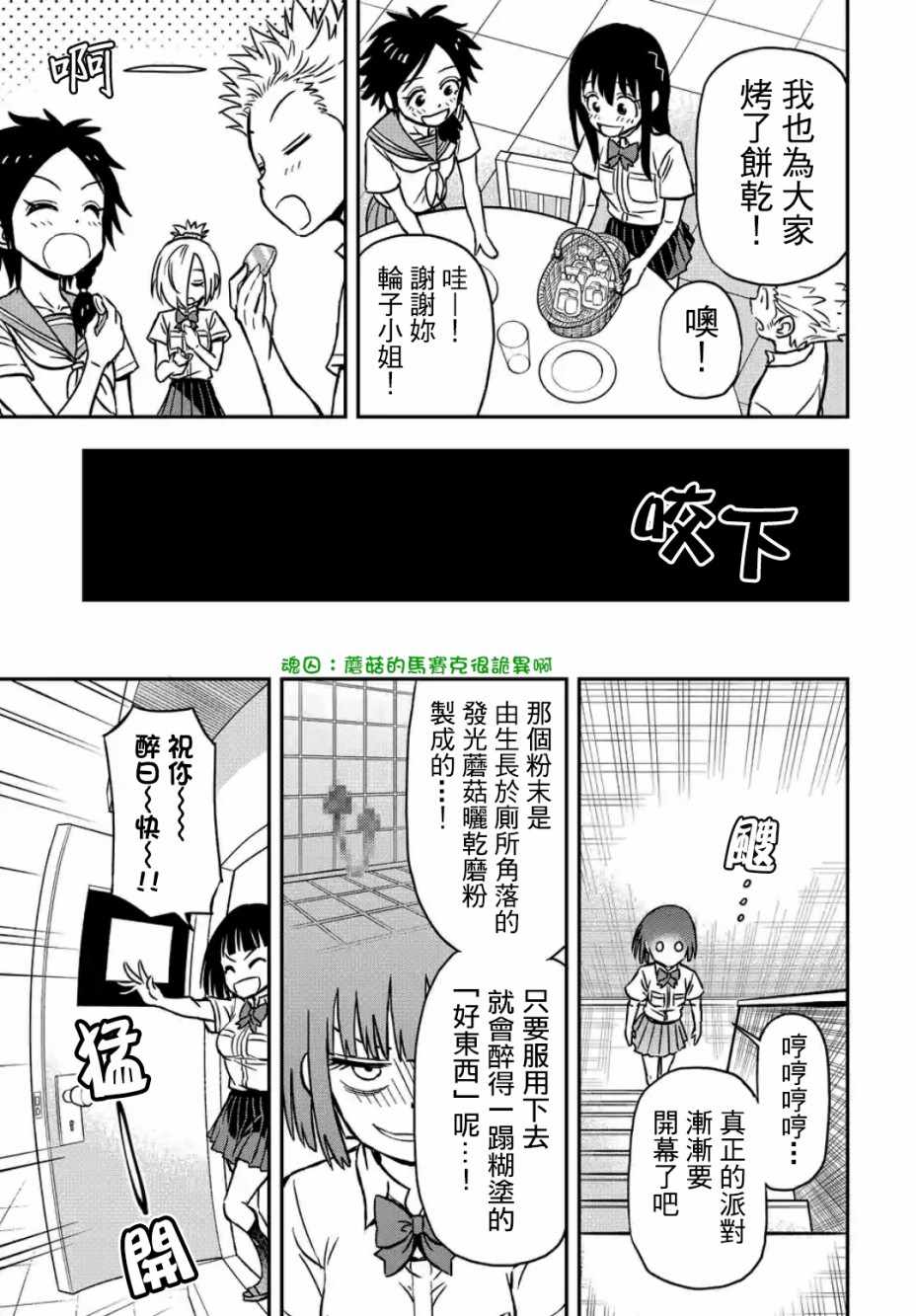 《帮「去」不了的她一个忙》漫画最新章节第27话免费下拉式在线观看章节第【15】张图片