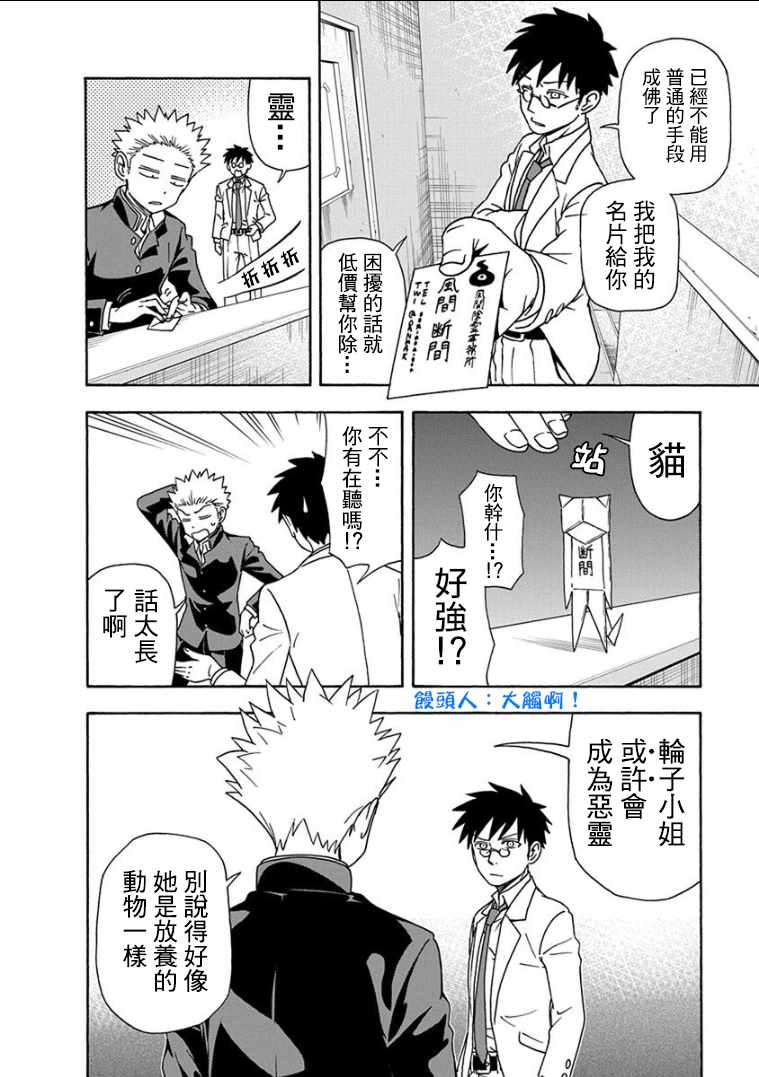 《帮「去」不了的她一个忙》漫画最新章节第9话免费下拉式在线观看章节第【15】张图片
