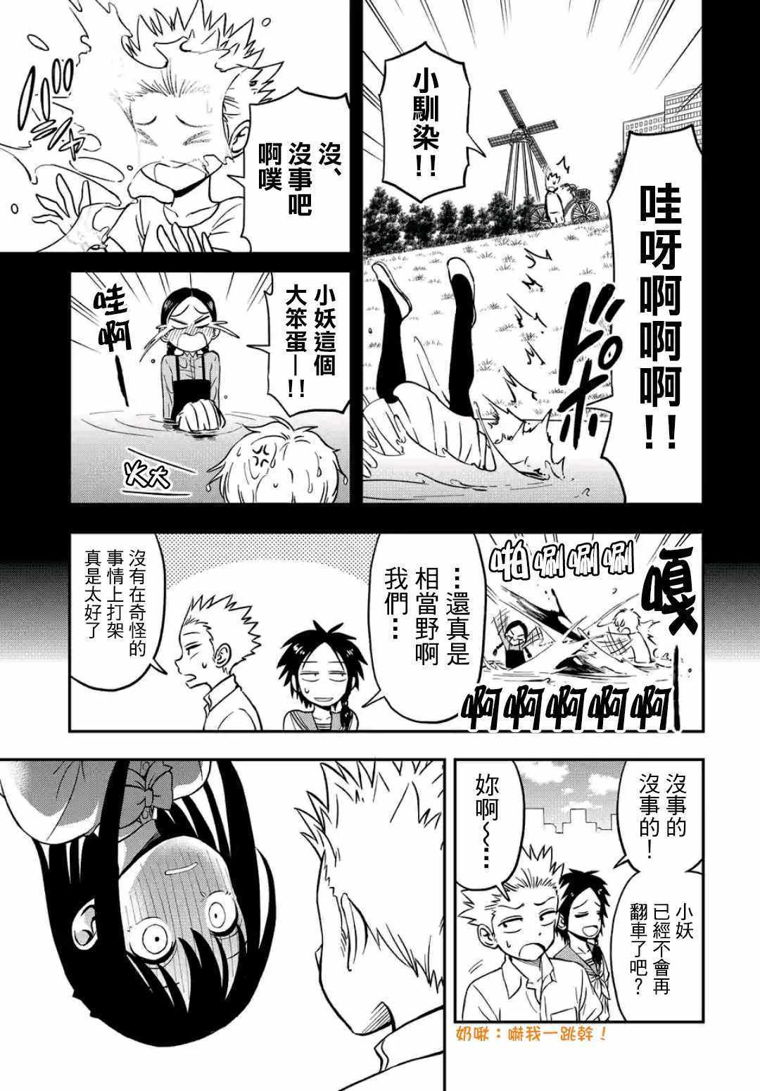 《帮「去」不了的她一个忙》漫画最新章节第21话免费下拉式在线观看章节第【5】张图片