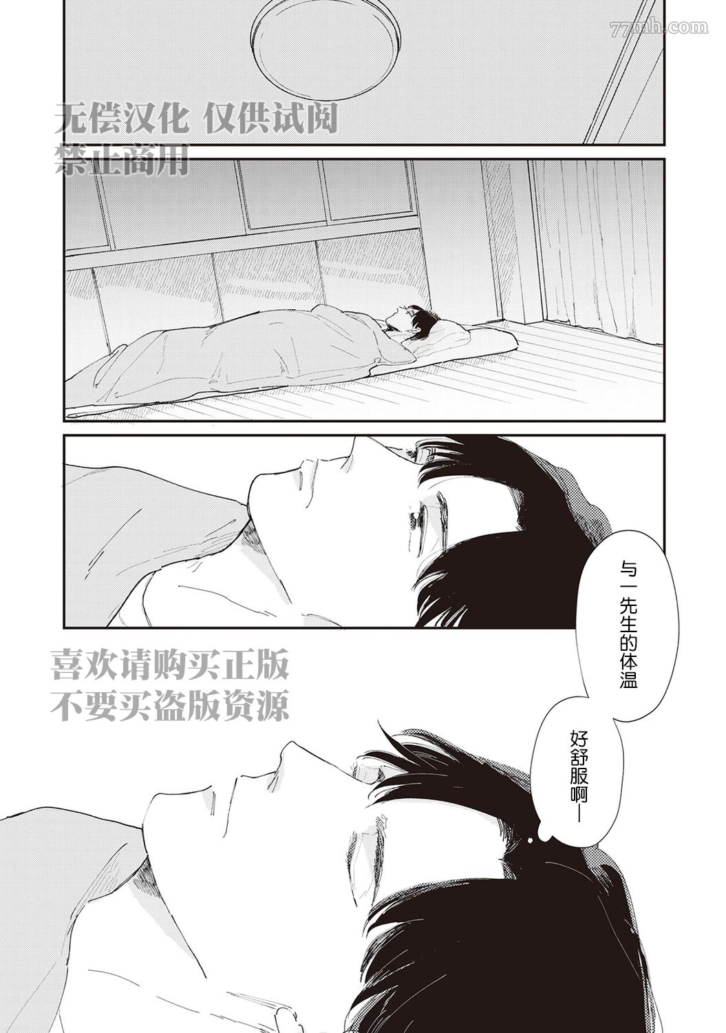 《流光溢彩的留白》漫画最新章节第3话免费下拉式在线观看章节第【25】张图片