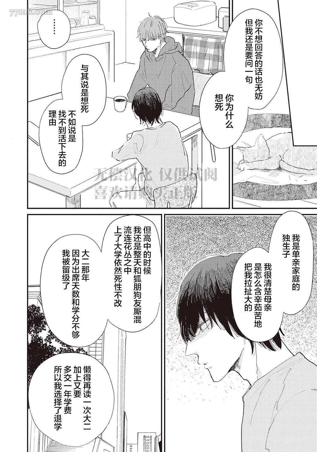 《流光溢彩的留白》漫画最新章节第1话免费下拉式在线观看章节第【15】张图片