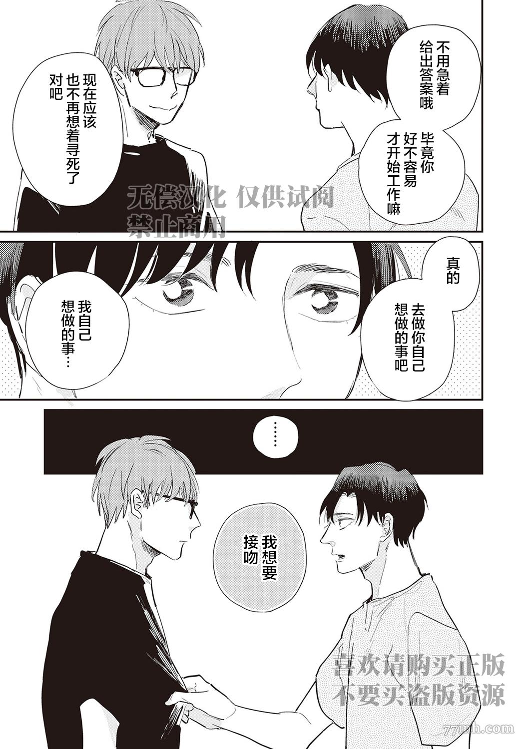 《流光溢彩的留白》漫画最新章节第5话免费下拉式在线观看章节第【25】张图片