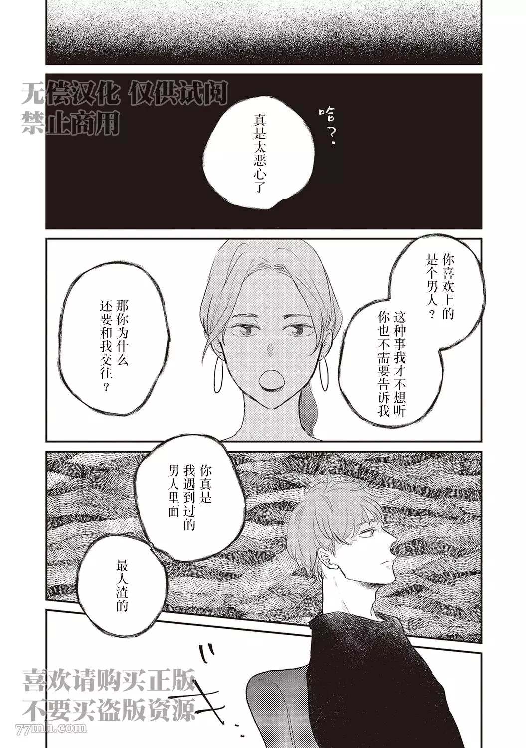 《流光溢彩的留白》漫画最新章节第2话免费下拉式在线观看章节第【9】张图片