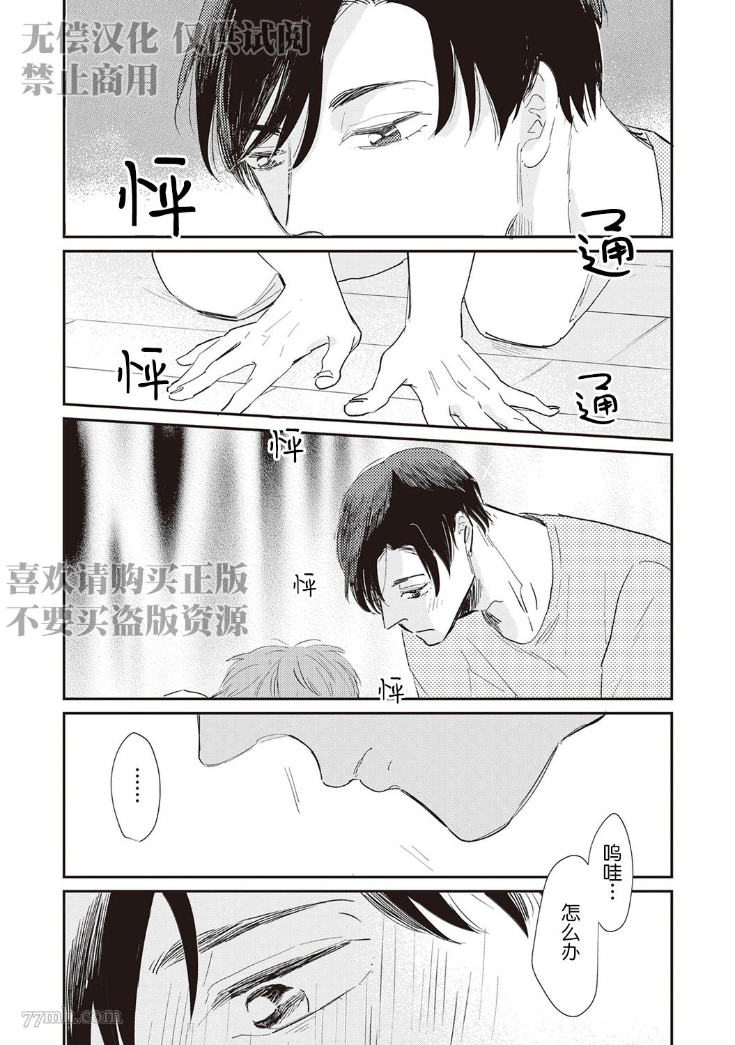 《流光溢彩的留白》漫画最新章节第5话免费下拉式在线观看章节第【14】张图片