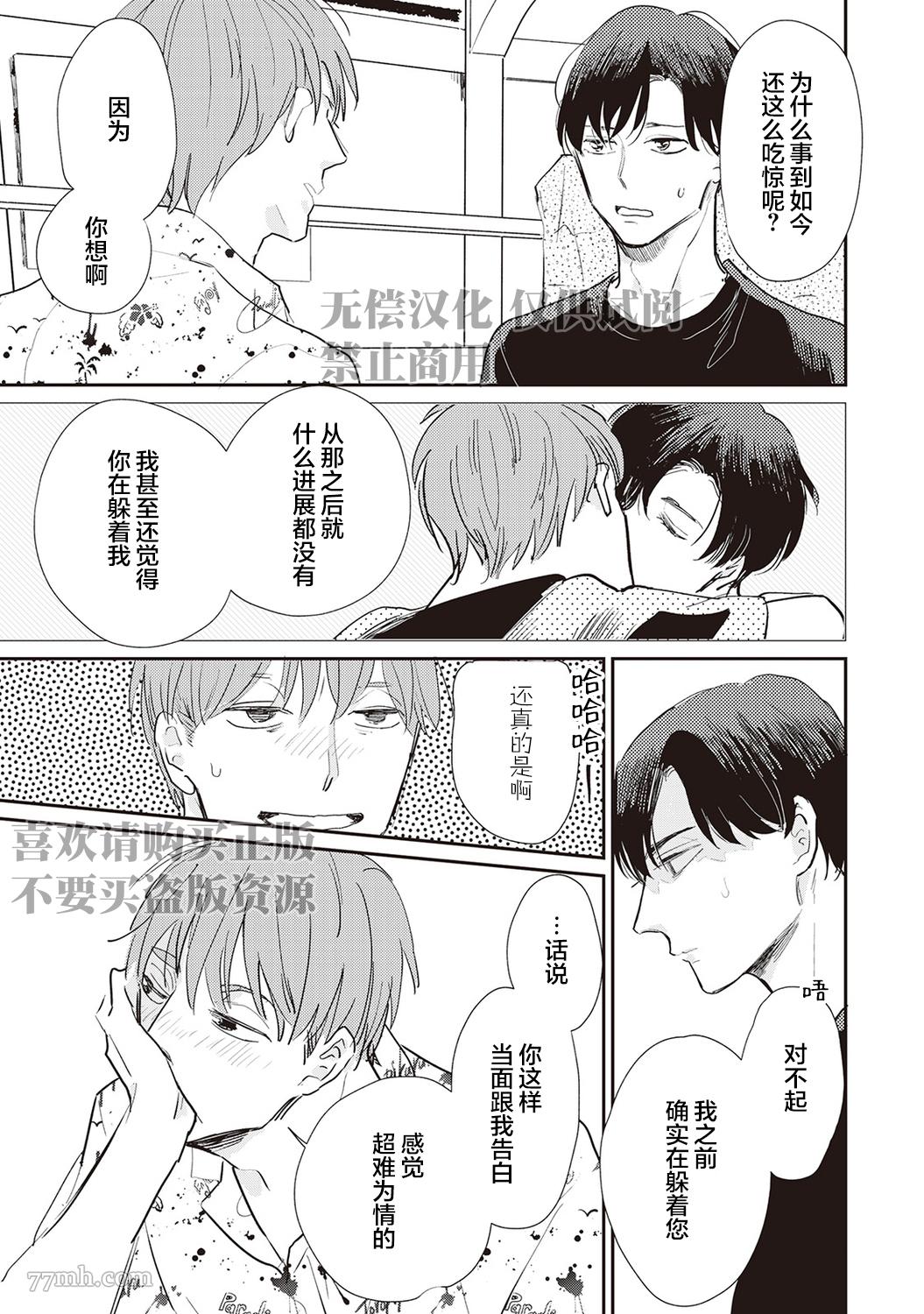 《流光溢彩的留白》漫画最新章节第6话免费下拉式在线观看章节第【13】张图片