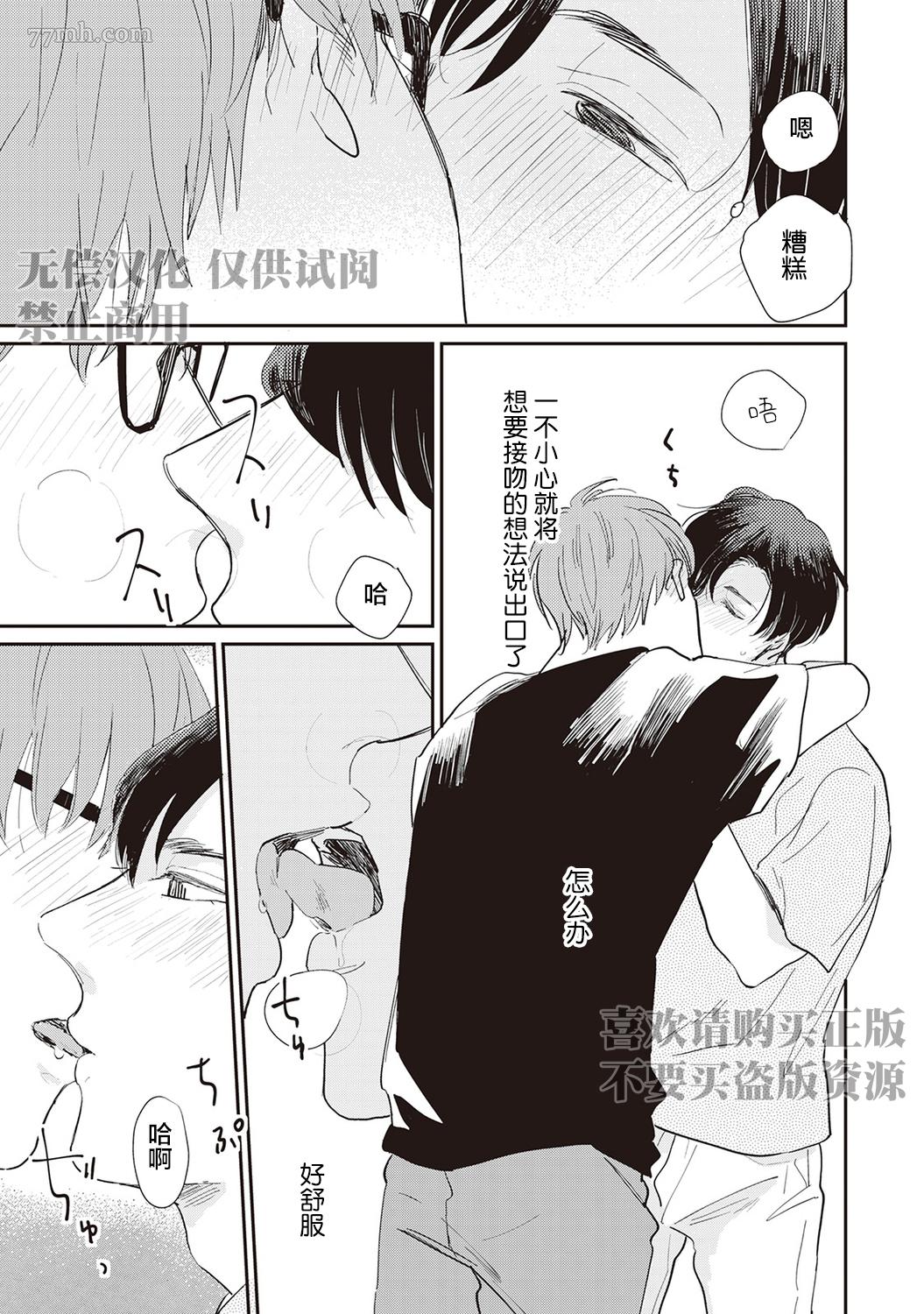 《流光溢彩的留白》漫画最新章节第5话免费下拉式在线观看章节第【27】张图片