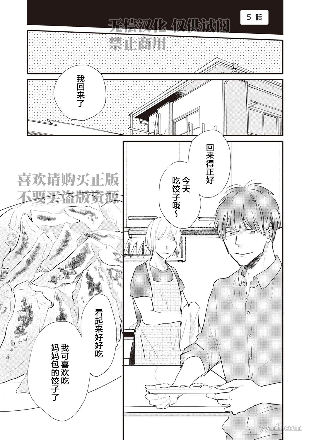 《流光溢彩的留白》漫画最新章节第5话免费下拉式在线观看章节第【1】张图片