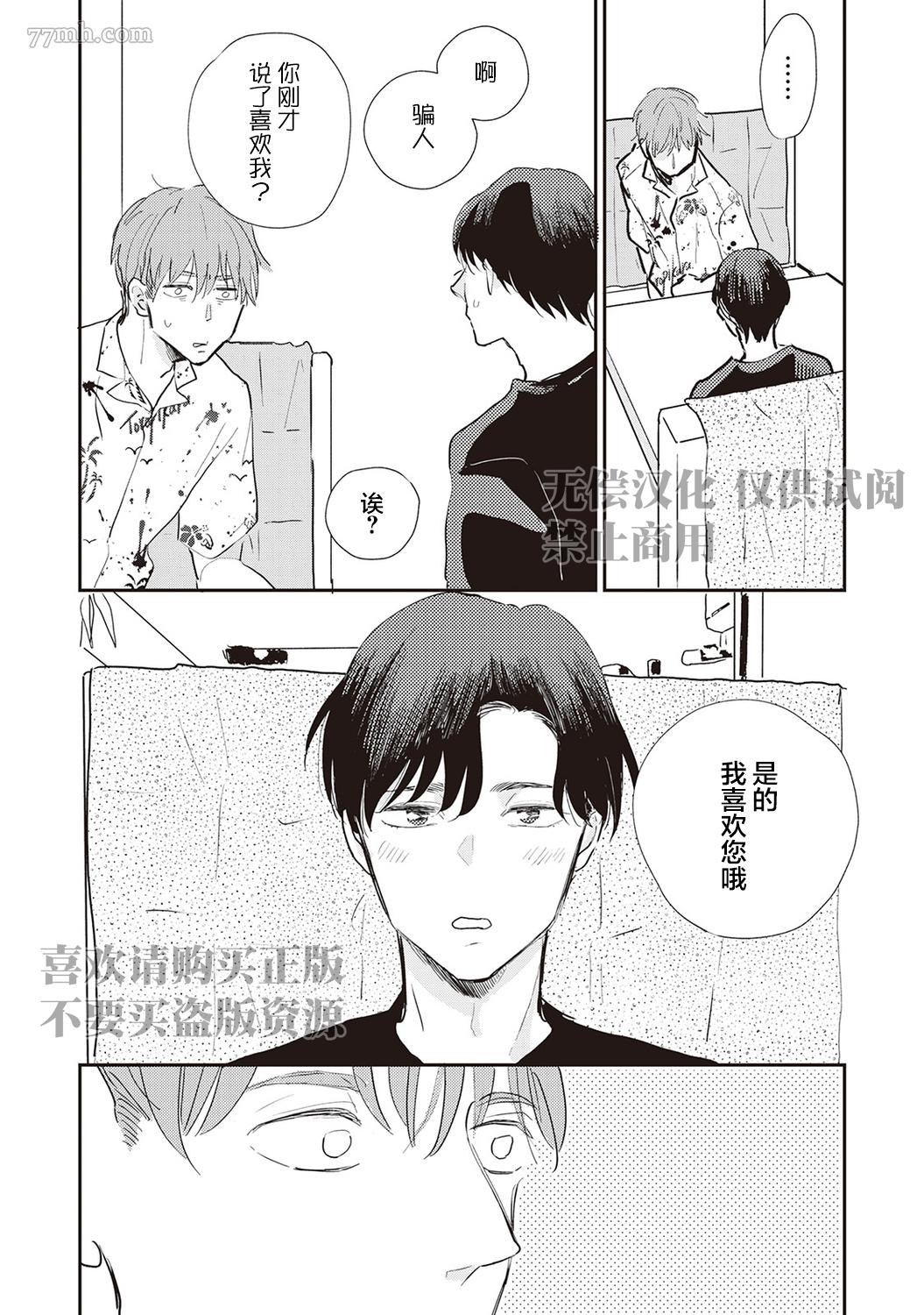 《流光溢彩的留白》漫画最新章节第6话免费下拉式在线观看章节第【12】张图片