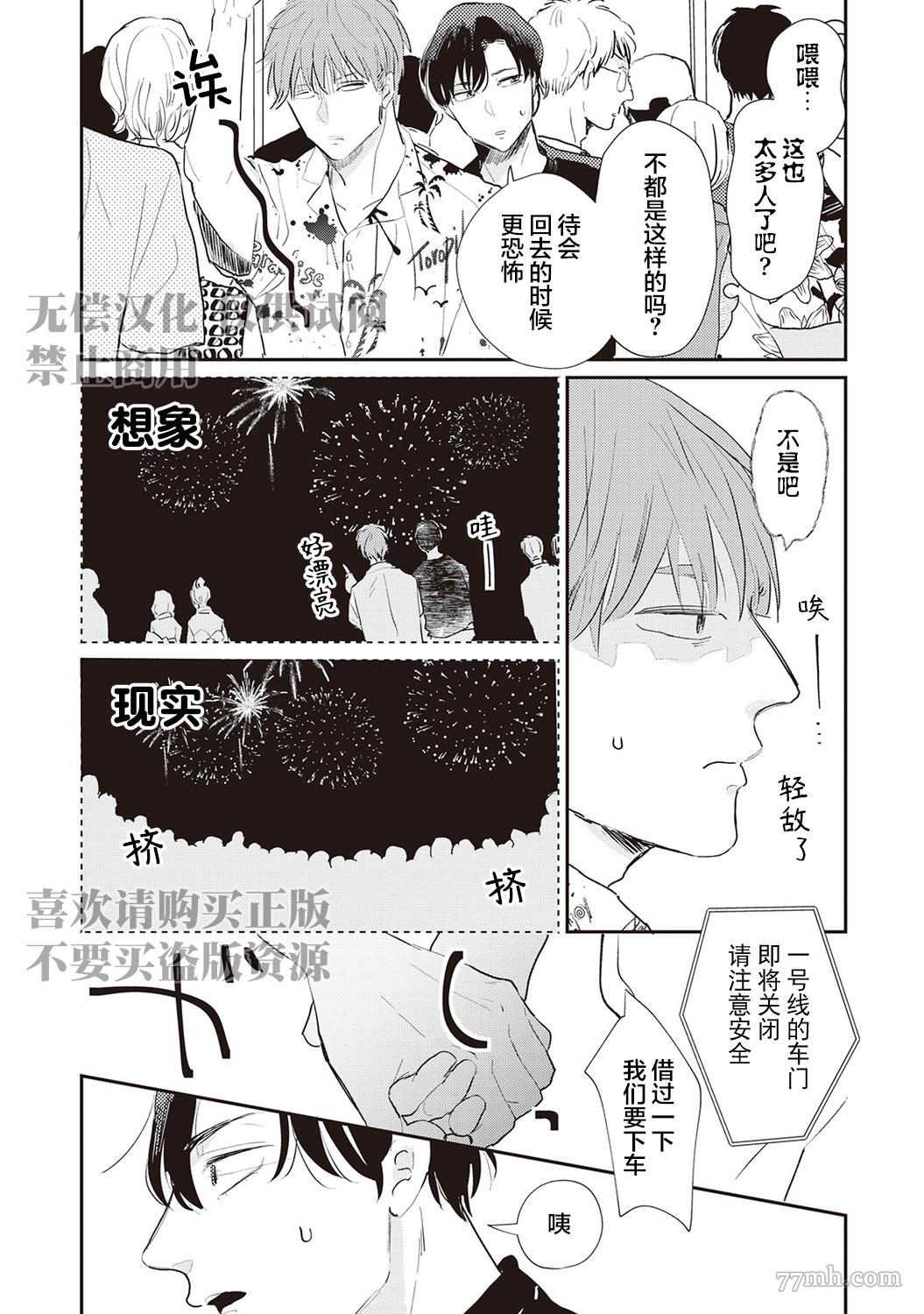 《流光溢彩的留白》漫画最新章节第6话免费下拉式在线观看章节第【5】张图片