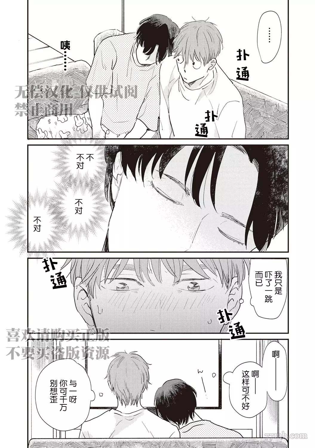 《流光溢彩的留白》漫画最新章节第2话免费下拉式在线观看章节第【23】张图片