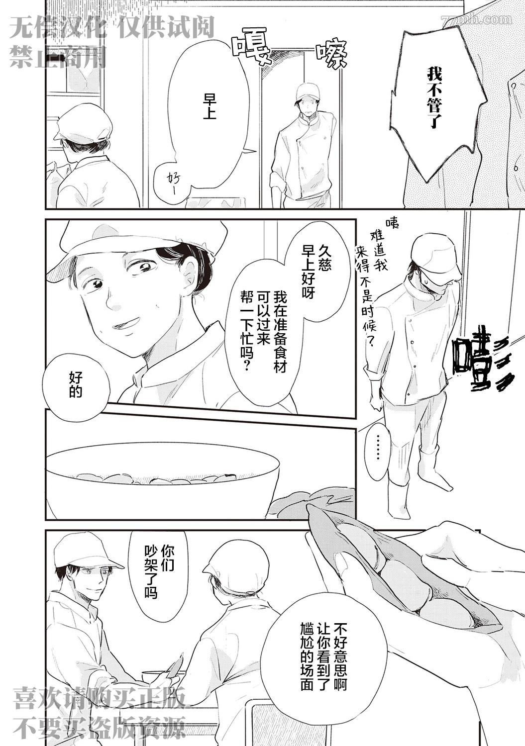 《流光溢彩的留白》漫画最新章节第5话免费下拉式在线观看章节第【4】张图片