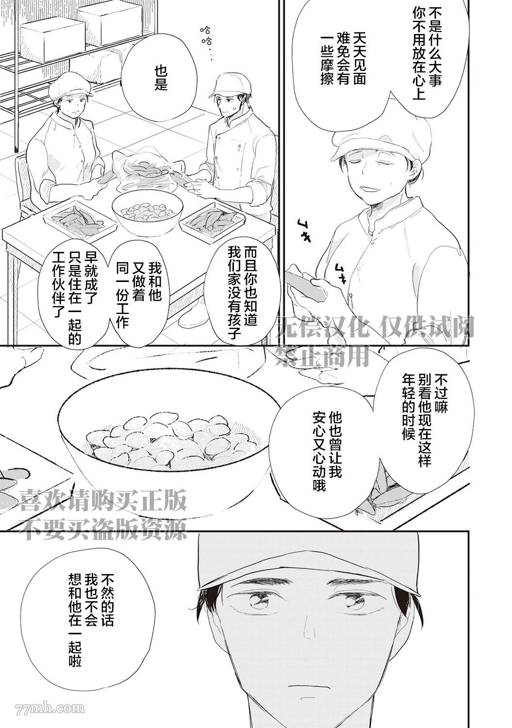 《流光溢彩的留白》漫画最新章节第5话免费下拉式在线观看章节第【5】张图片