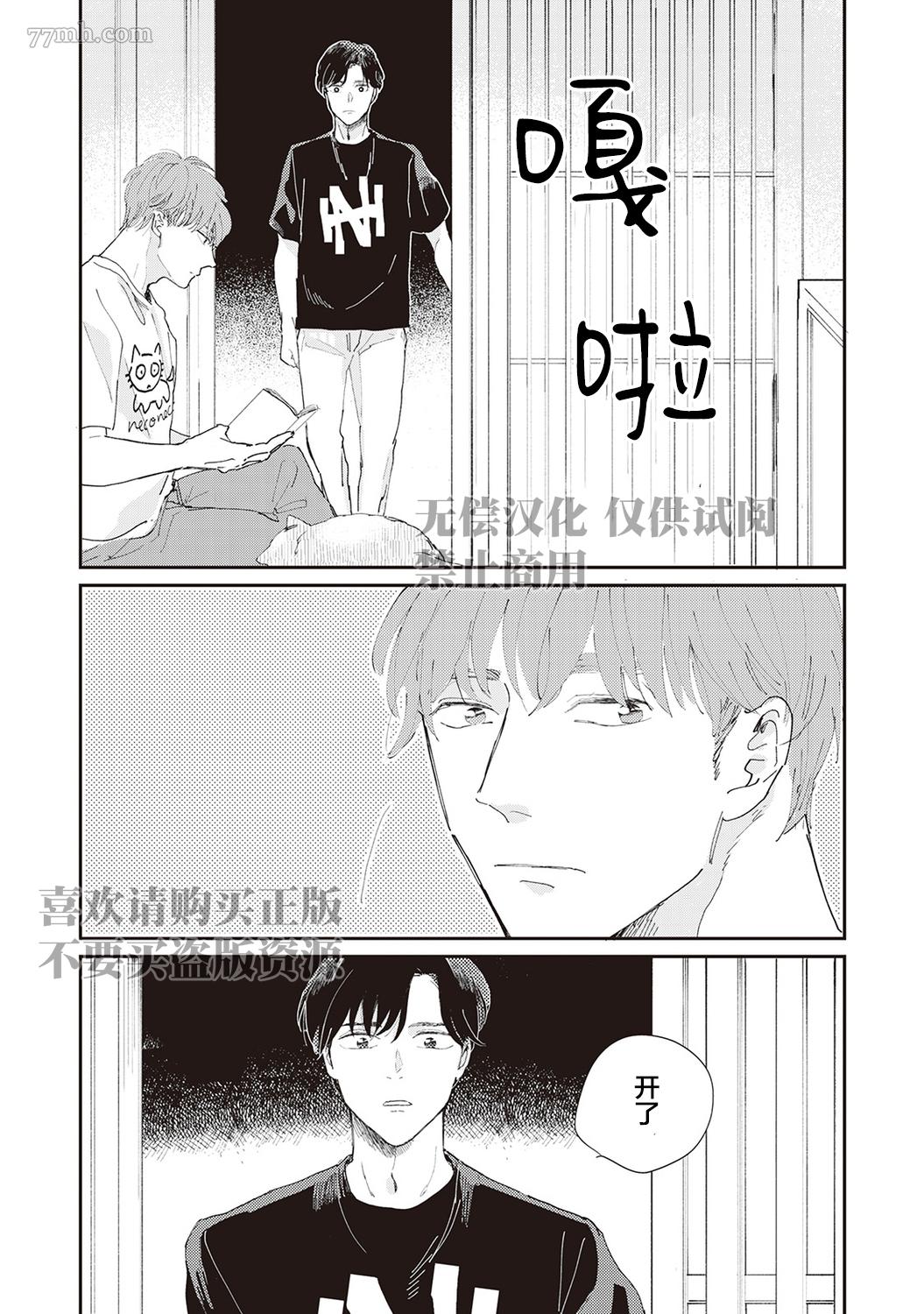 《流光溢彩的留白》漫画最新章节第3话免费下拉式在线观看章节第【18】张图片