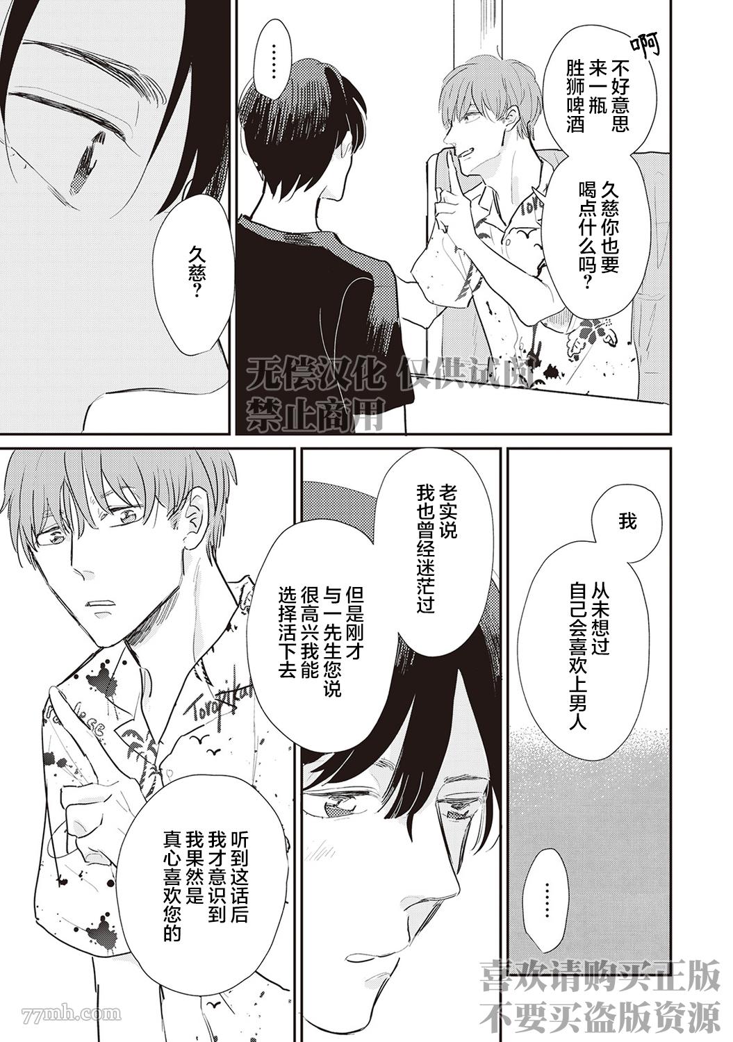 《流光溢彩的留白》漫画最新章节第6话免费下拉式在线观看章节第【11】张图片