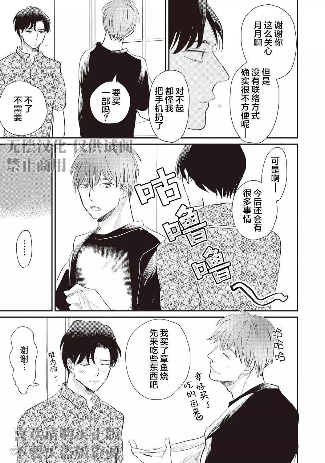 《流光溢彩的留白》漫画最新章节第4话免费下拉式在线观看章节第【19】张图片