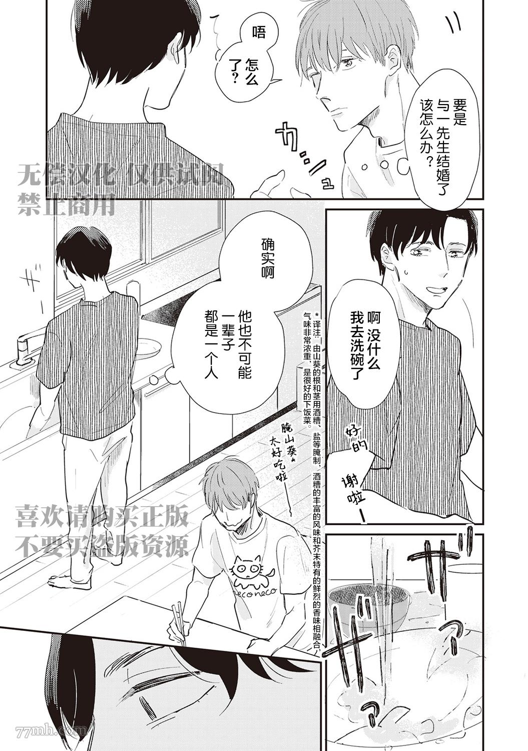 《流光溢彩的留白》漫画最新章节第5话免费下拉式在线观看章节第【11】张图片