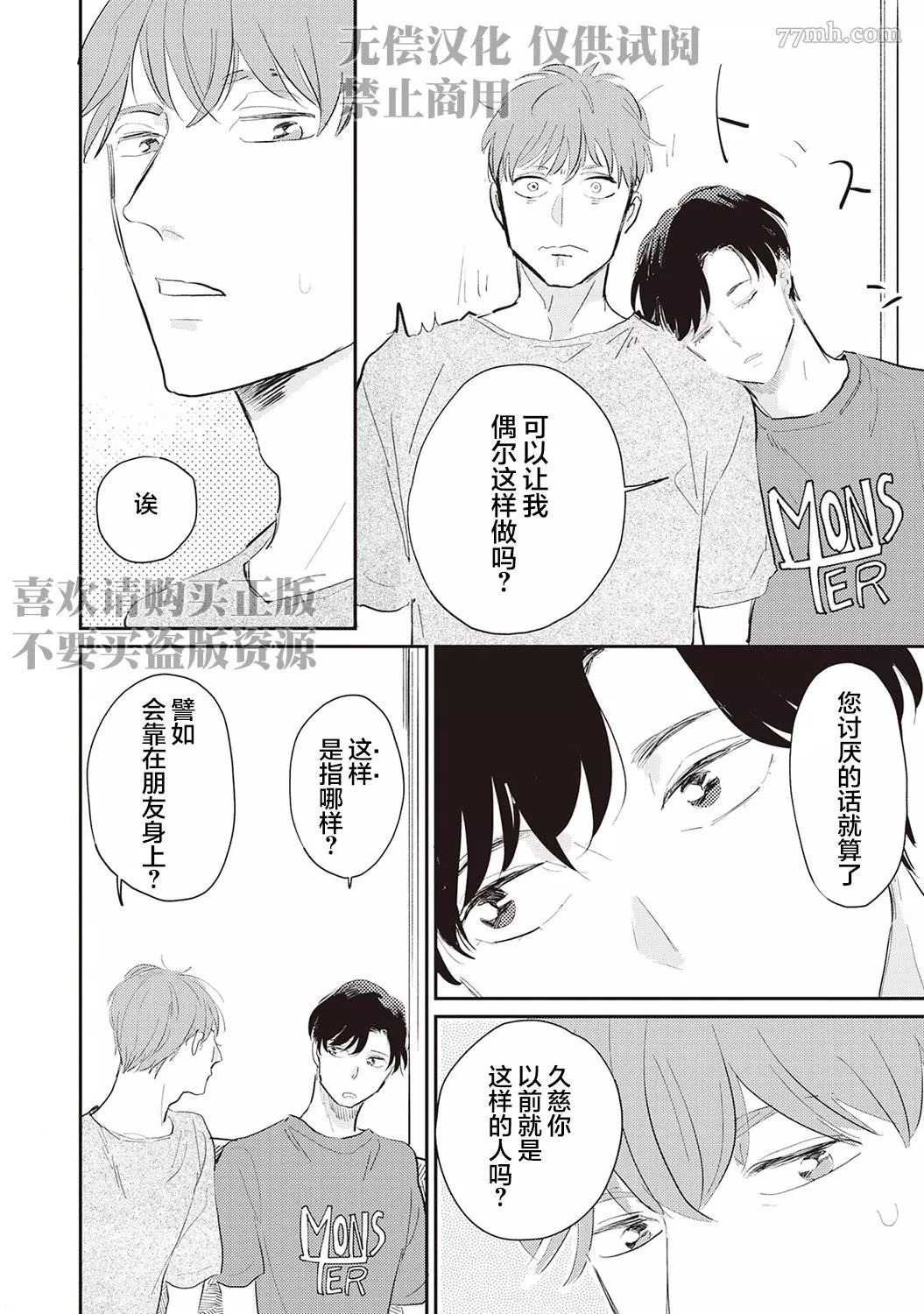 《流光溢彩的留白》漫画最新章节第4话免费下拉式在线观看章节第【4】张图片