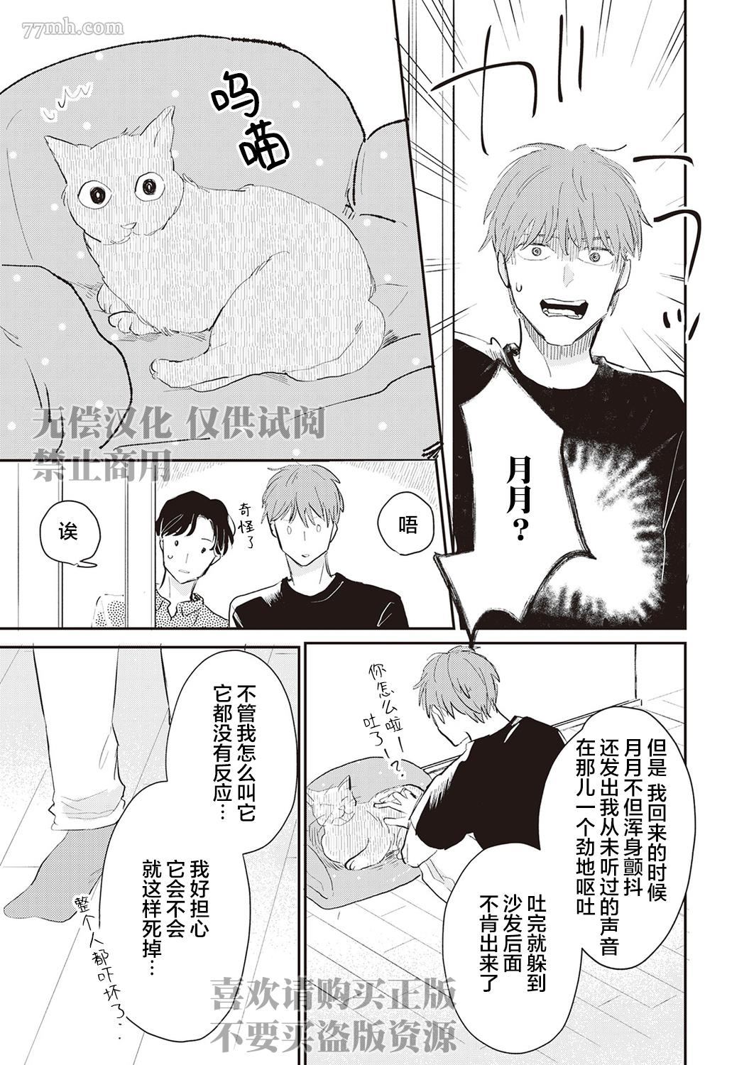 《流光溢彩的留白》漫画最新章节第4话免费下拉式在线观看章节第【17】张图片