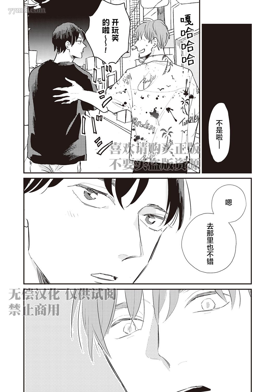 《流光溢彩的留白》漫画最新章节第6话免费下拉式在线观看章节第【19】张图片