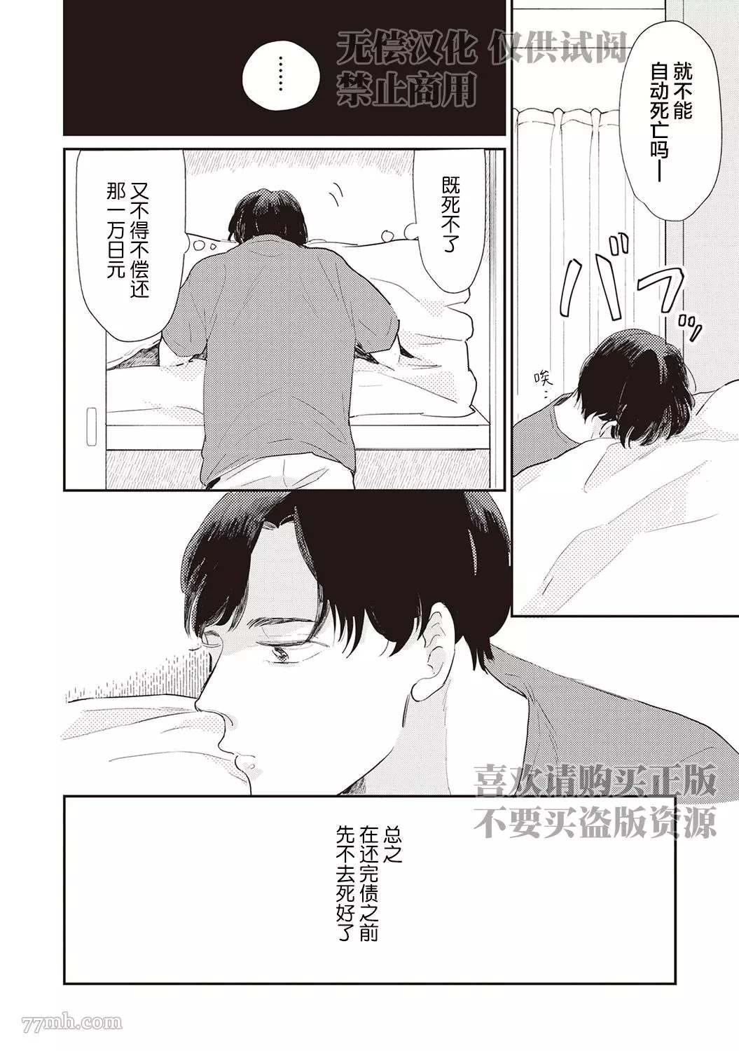 《流光溢彩的留白》漫画最新章节第2话免费下拉式在线观看章节第【2】张图片