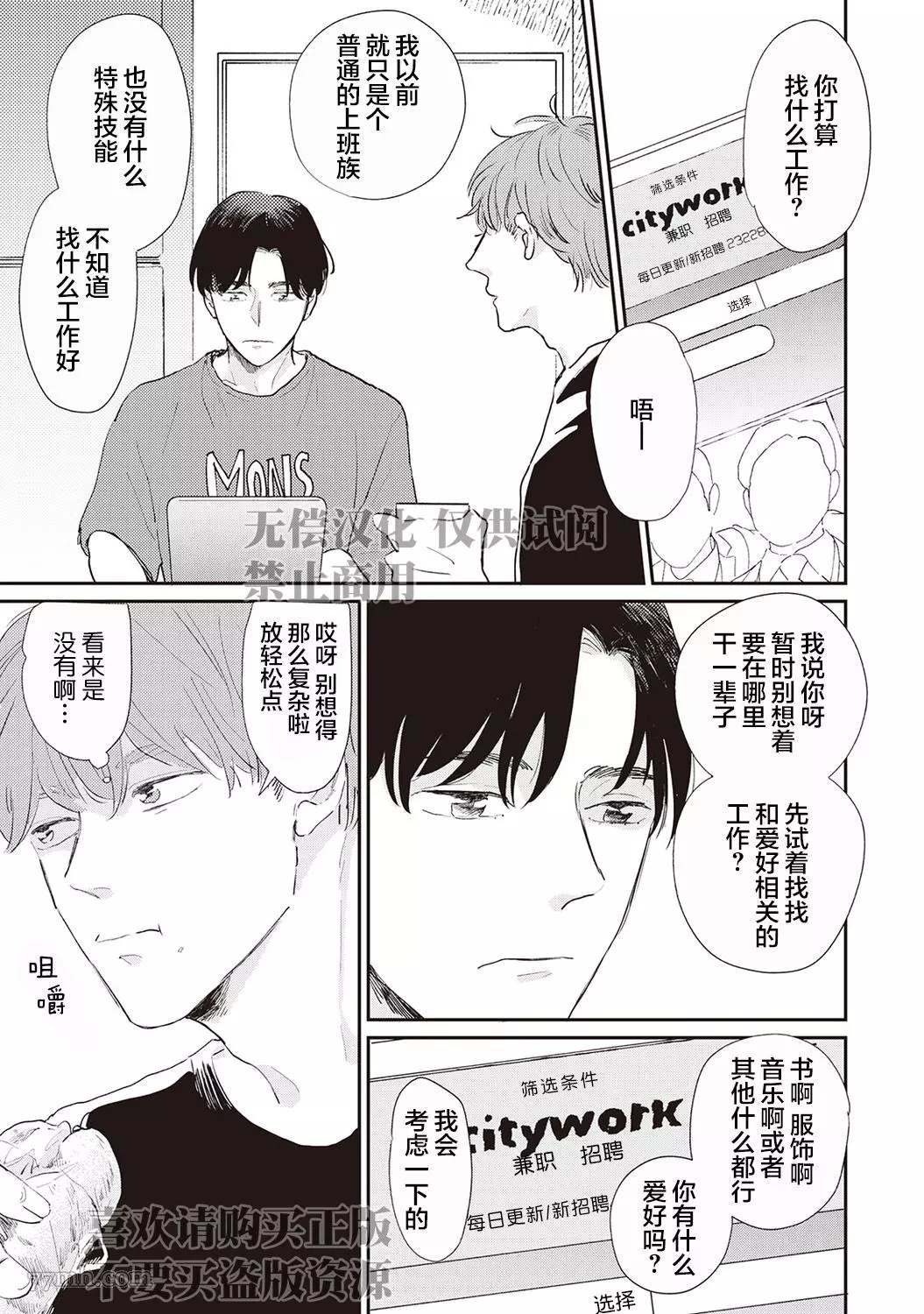 《流光溢彩的留白》漫画最新章节第2话免费下拉式在线观看章节第【5】张图片