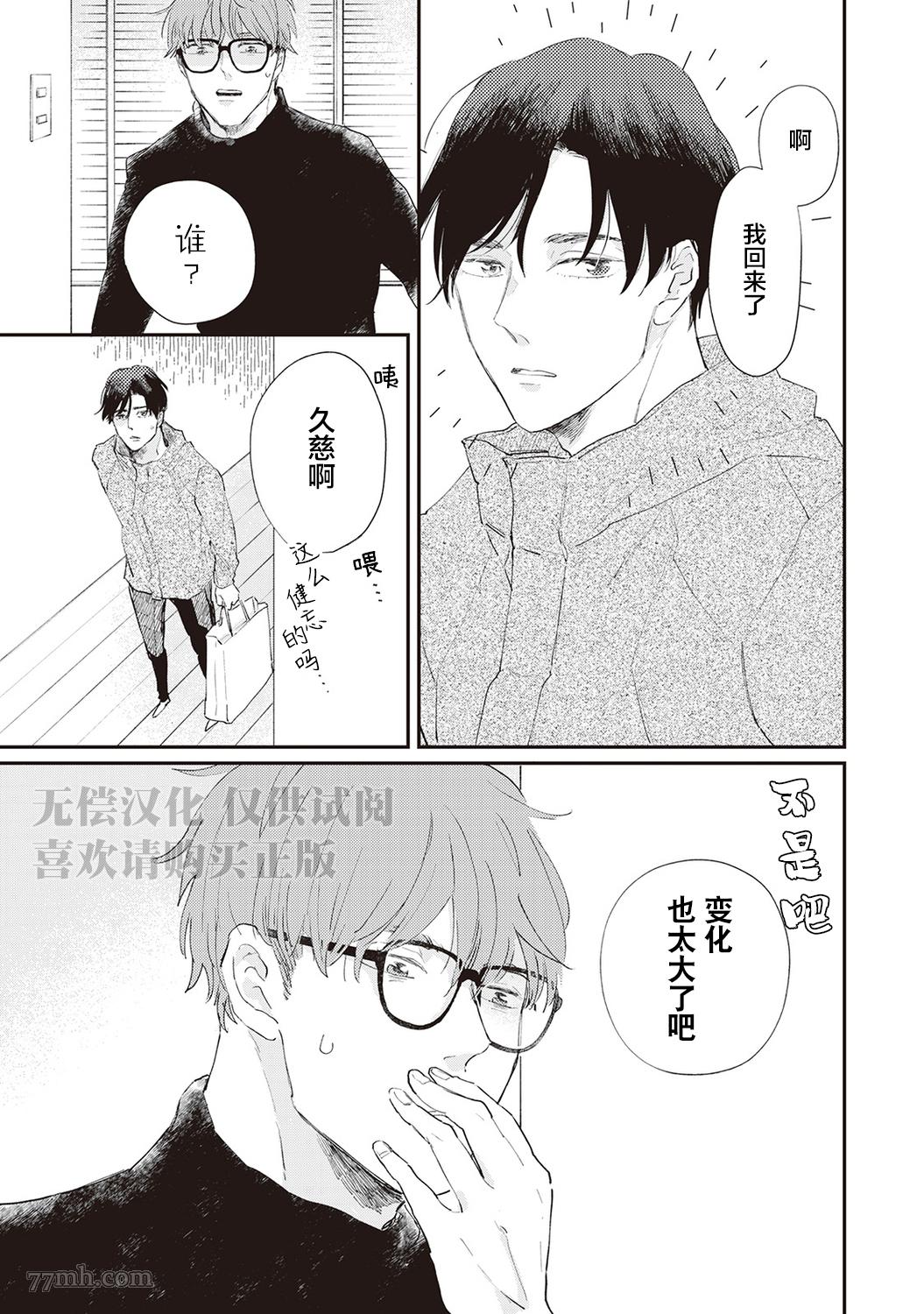 《流光溢彩的留白》漫画最新章节第1话免费下拉式在线观看章节第【27】张图片