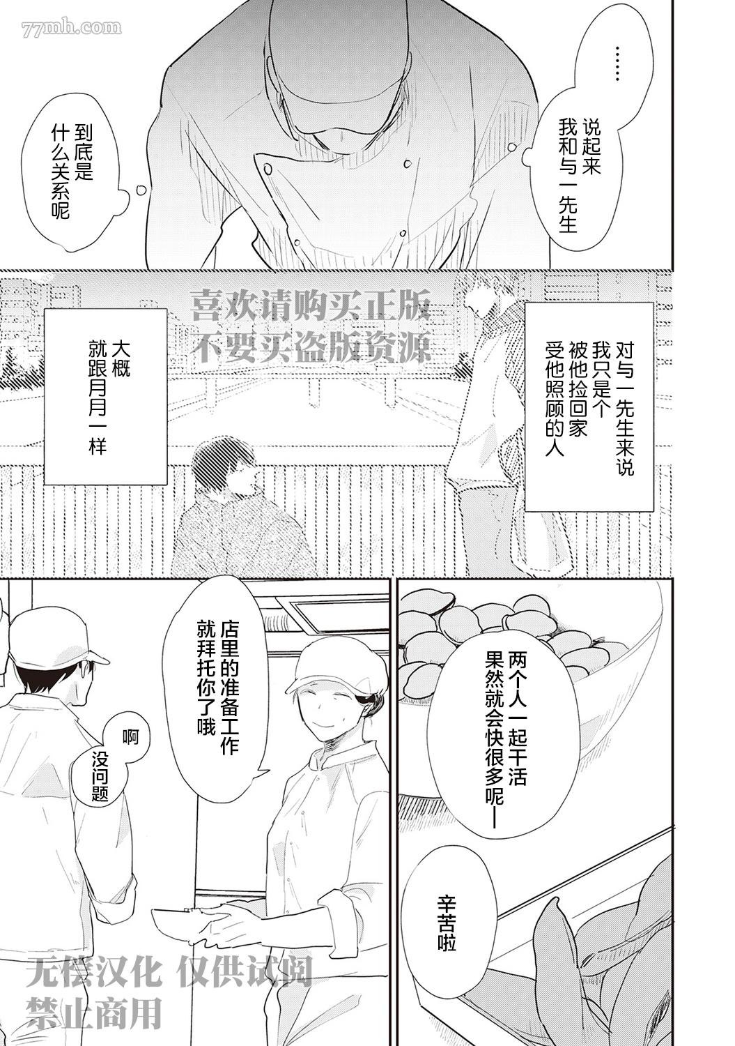 《流光溢彩的留白》漫画最新章节第5话免费下拉式在线观看章节第【7】张图片