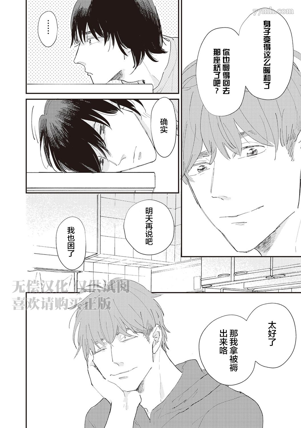 《流光溢彩的留白》漫画最新章节第1话免费下拉式在线观看章节第【21】张图片